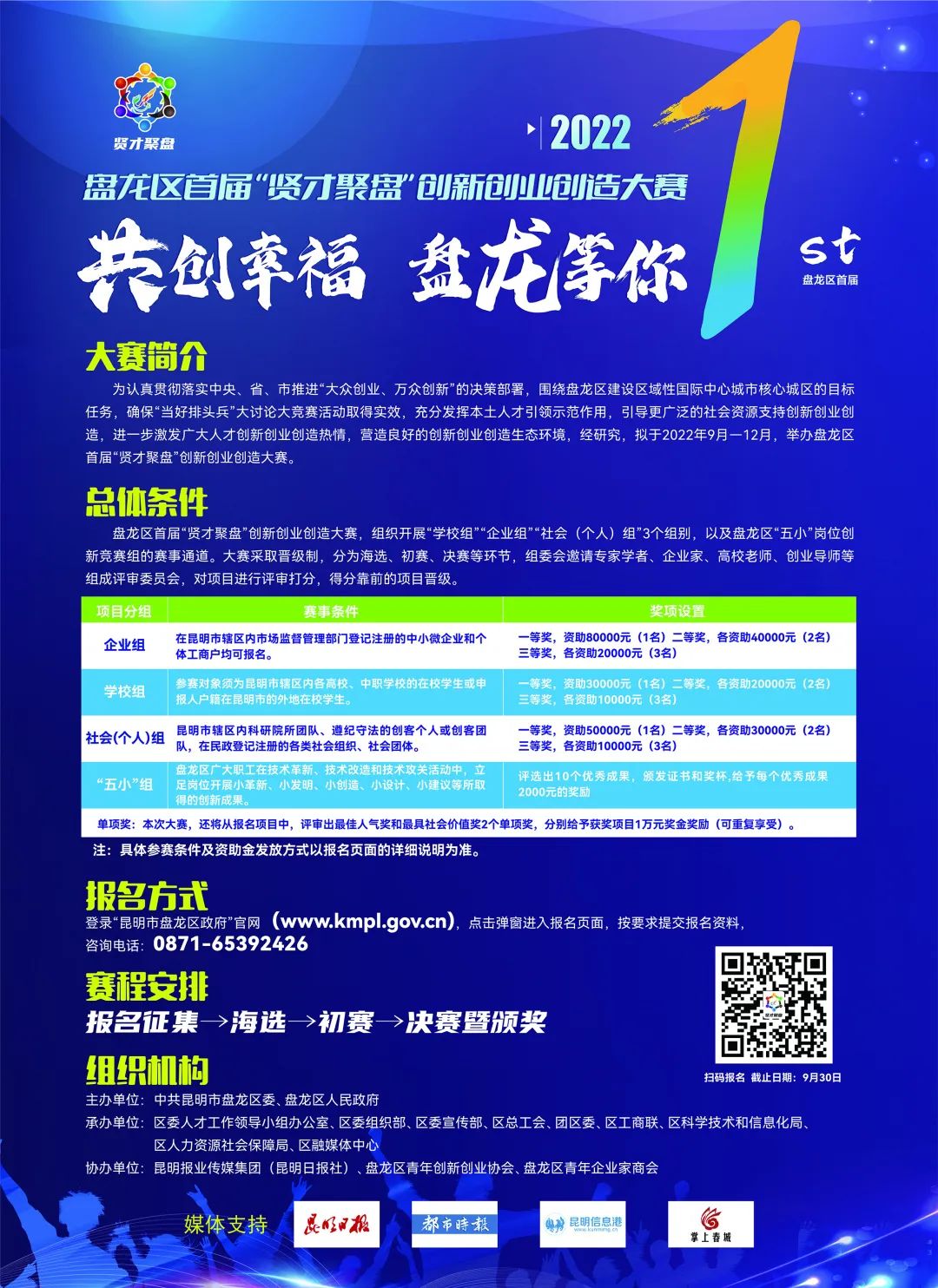 盘龙就业