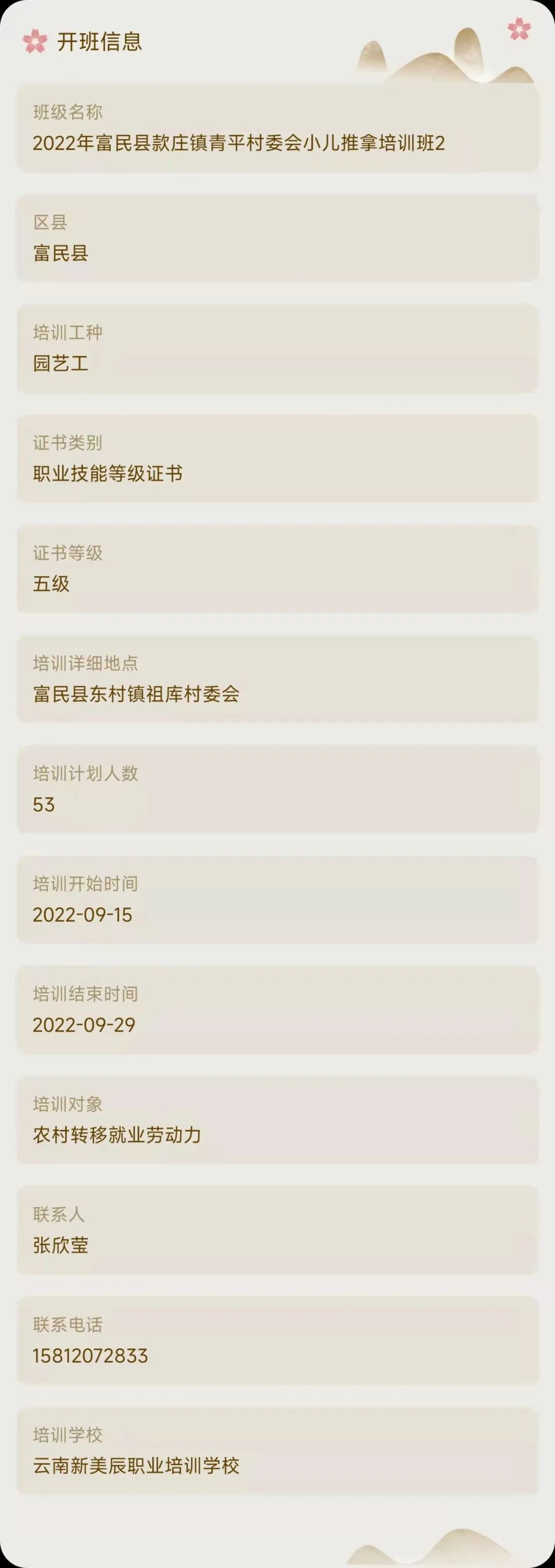 昆明市劳动就业服务局