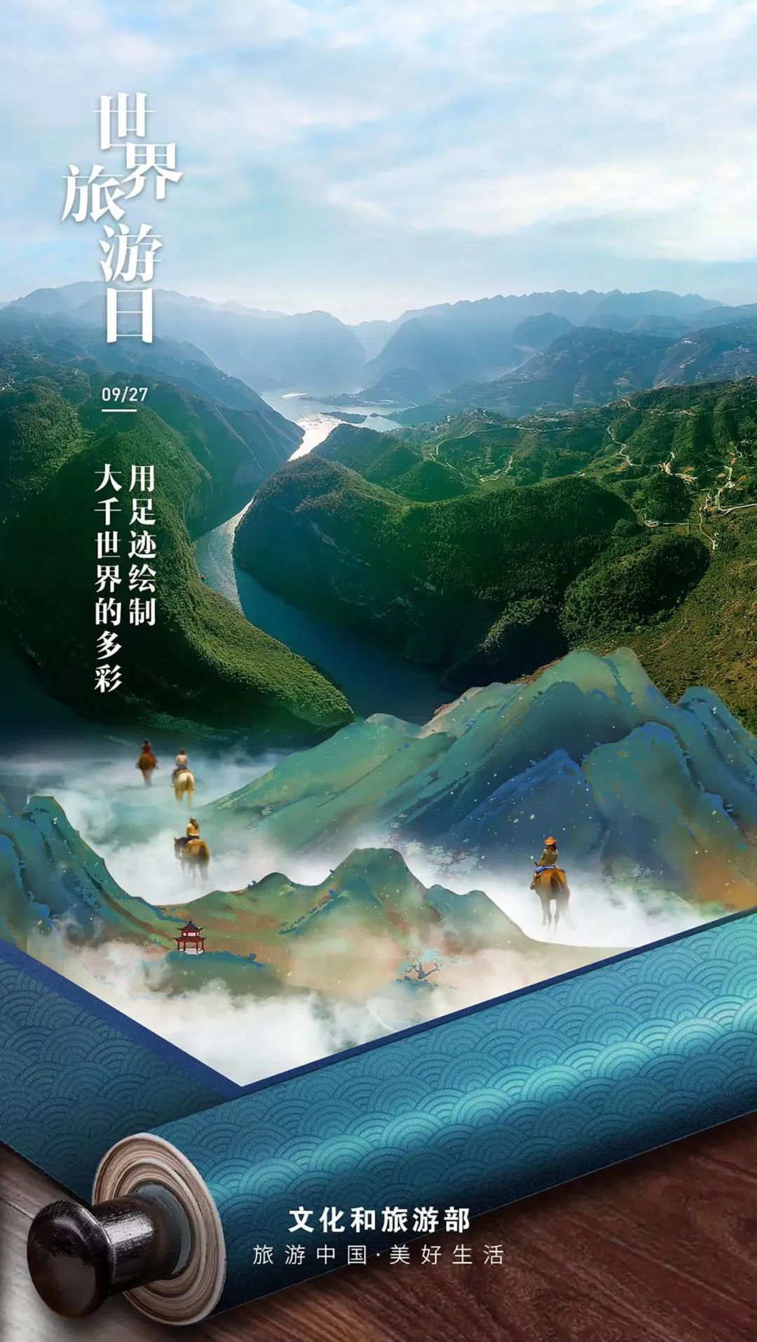 昆明文旅