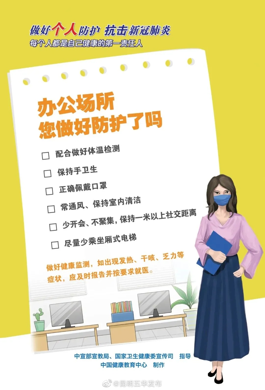 “昆明五华发布”微博