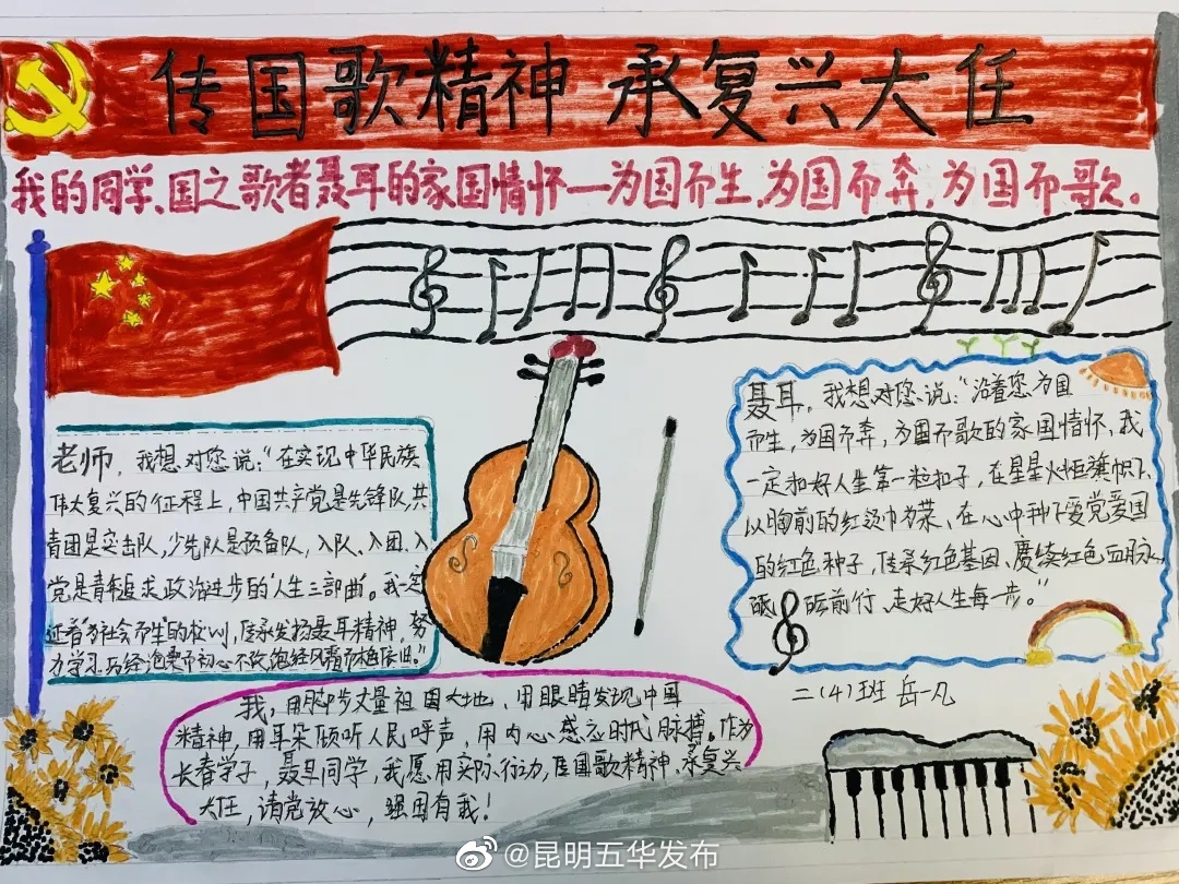 “昆明五华发布”微博