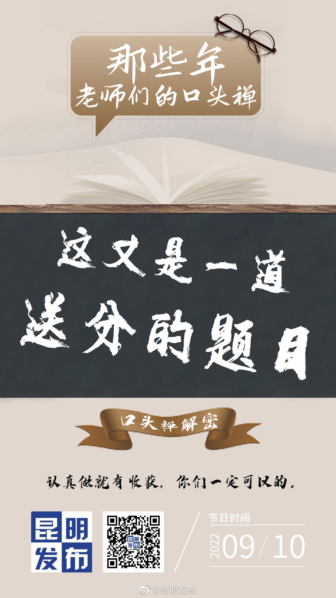 昆明发布