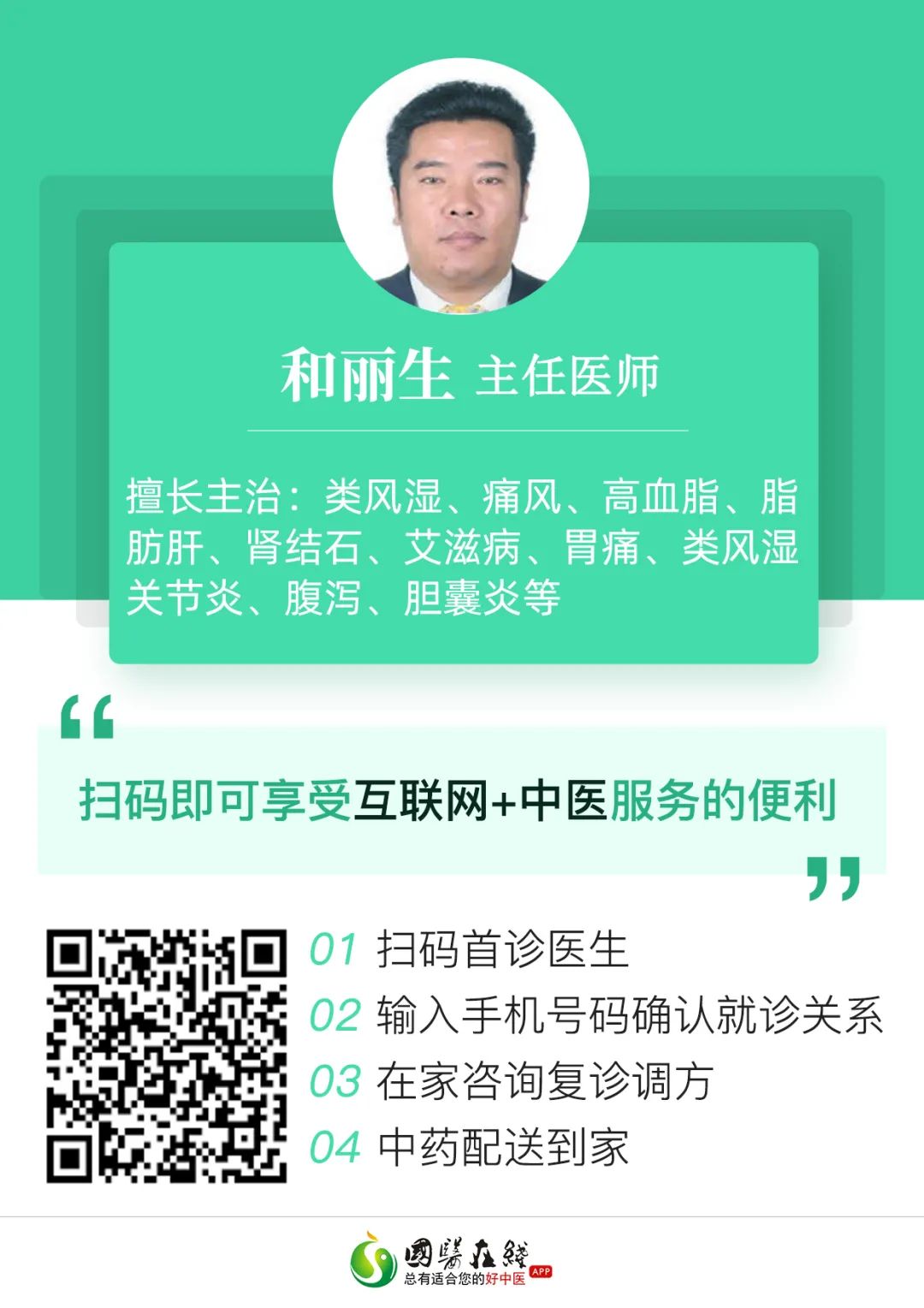 云南中医