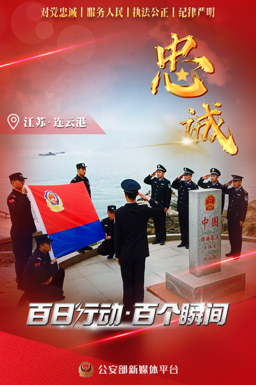 云南警方