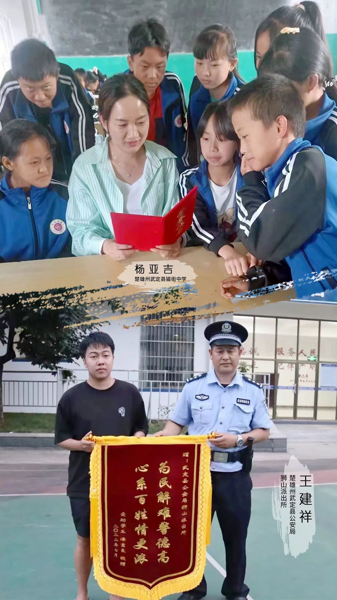 云南警方