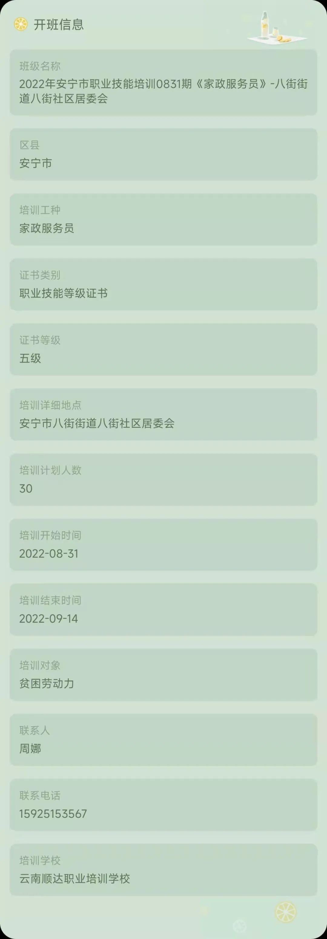 昆明市劳动就业服务局