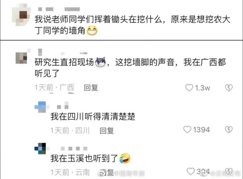 “云南发布”微博