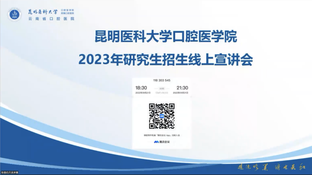 昆明医科大学附属口腔医院