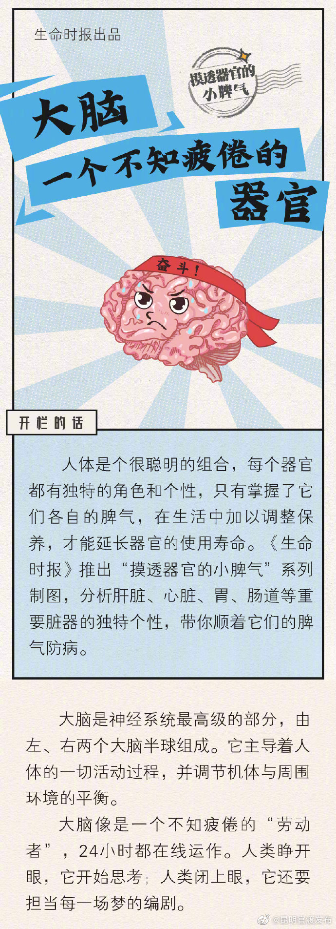 “昆明官渡发布”微博