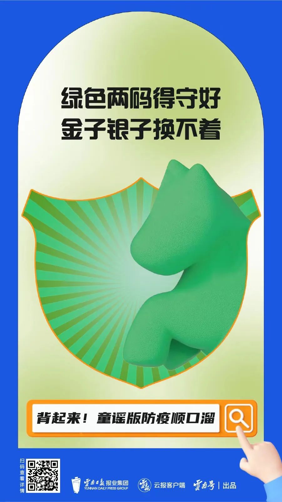 普洱日报
