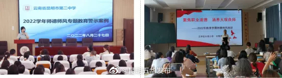 “昆明五华发布”微博