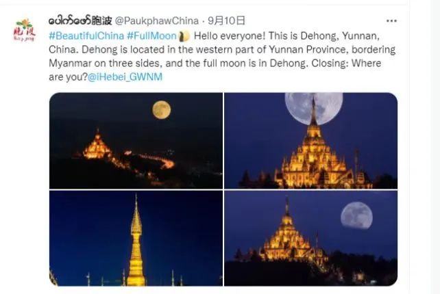 德宏团结报