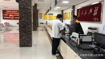 昆明市西山区发布