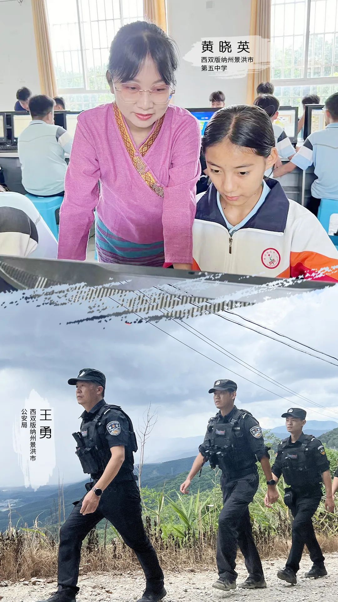 云南警方