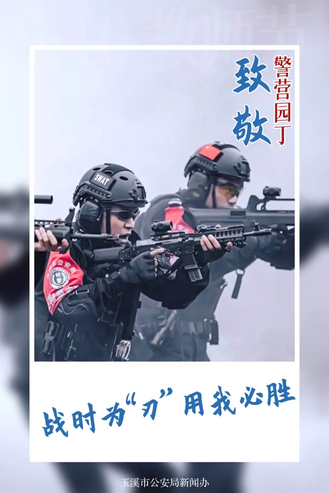 云南警方