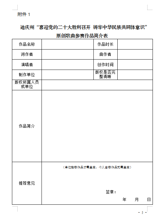 迪庆日报传媒