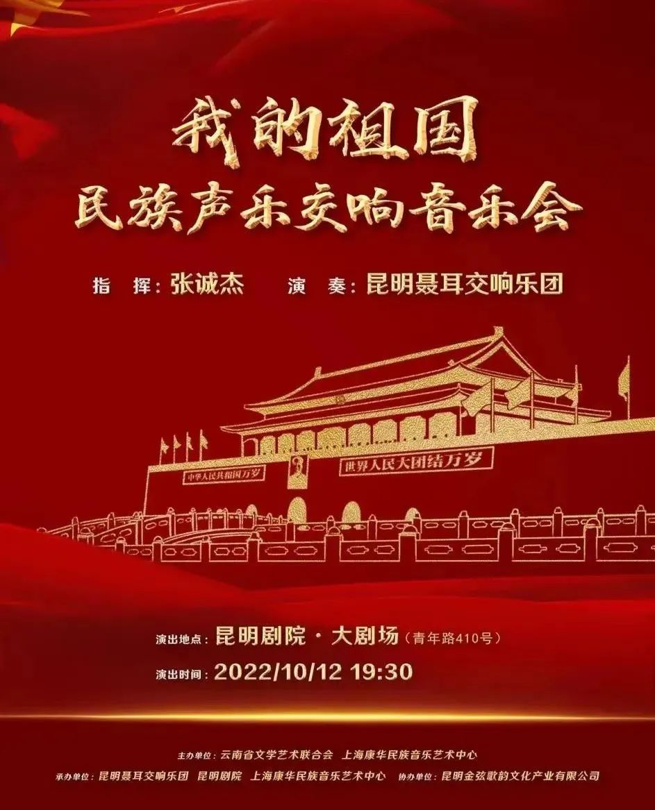 昆明剧院