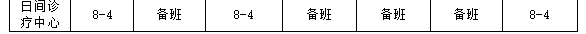 掌上春城