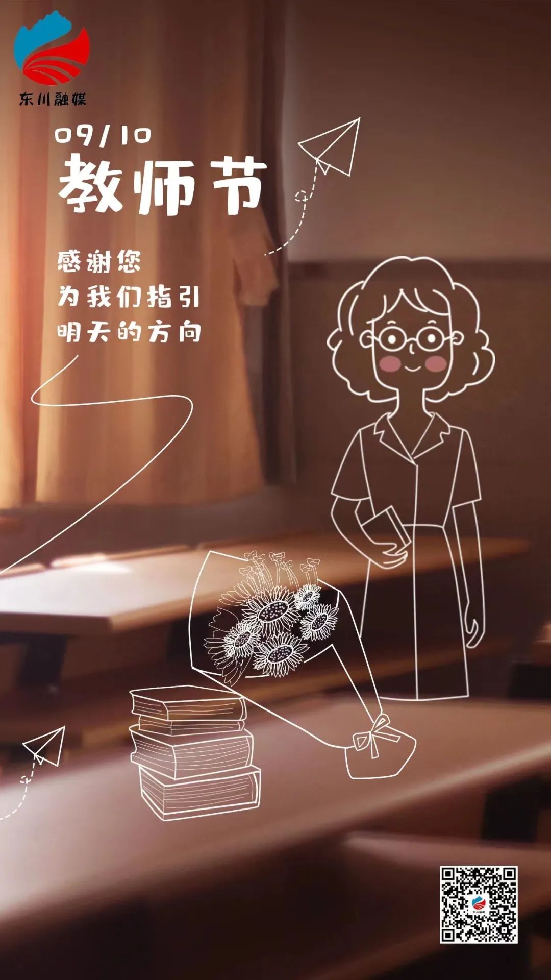 东川发布(微信)