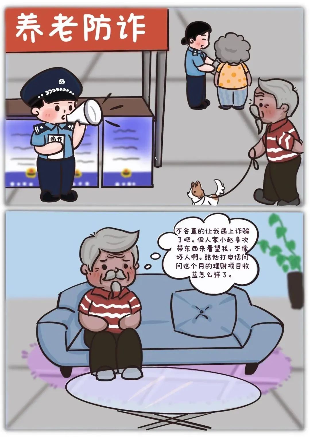 平安东川(微信)