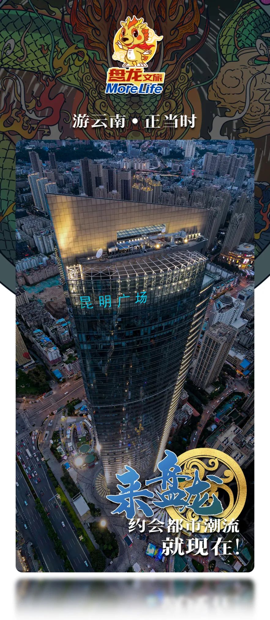 盘龙统战(微信)