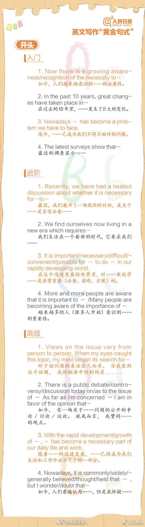 “昆明五华发布”微博