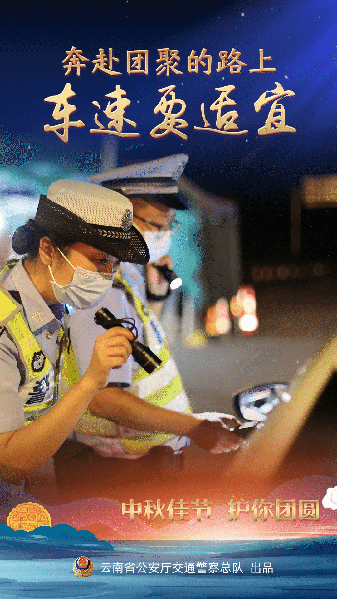 保山交通警察微博