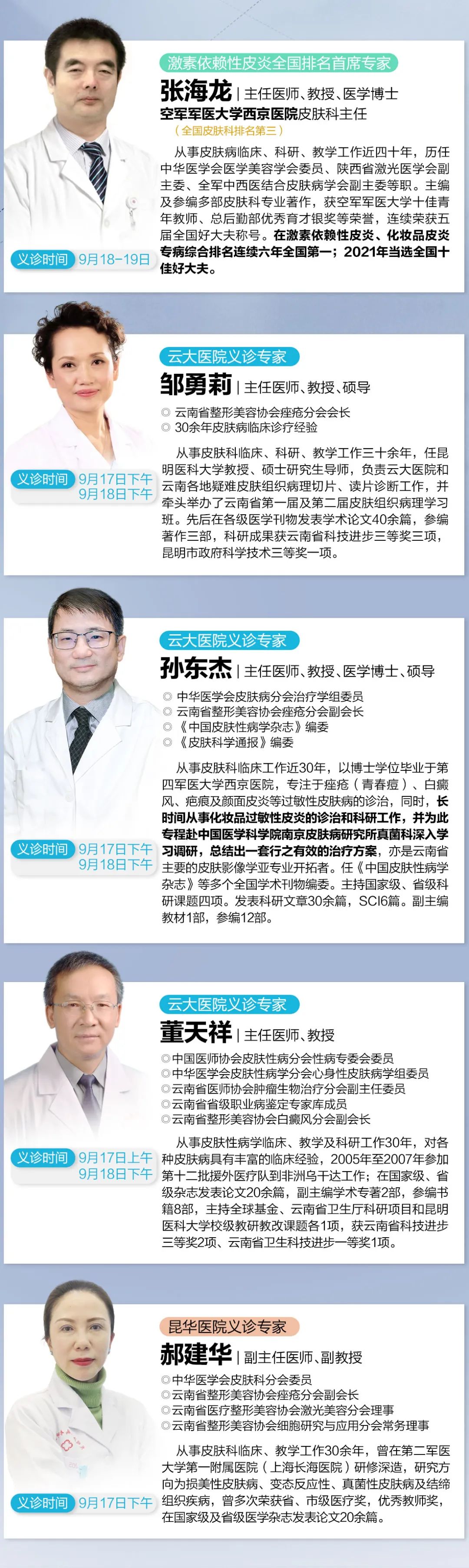 春城晚报