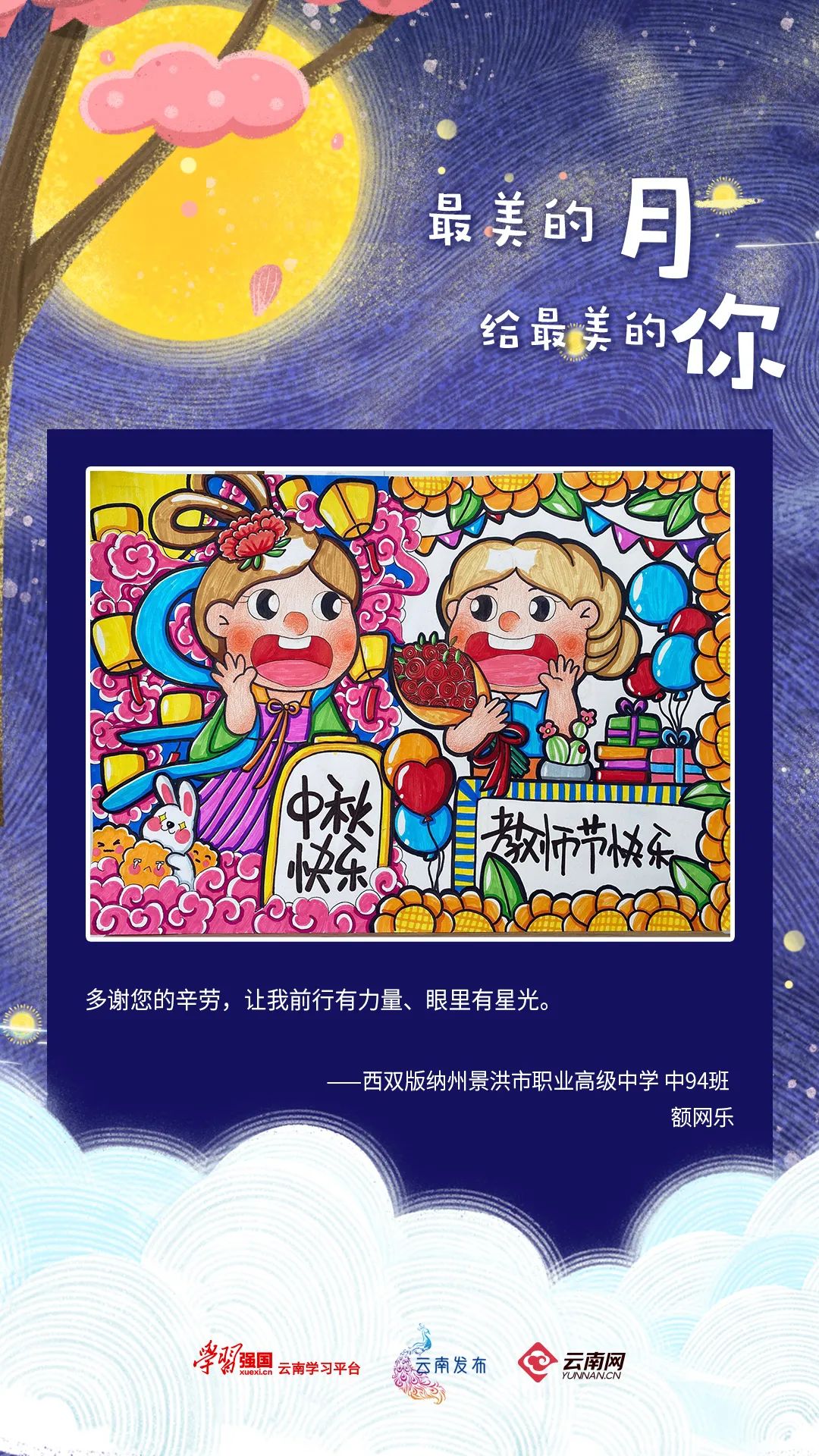 爱上富民