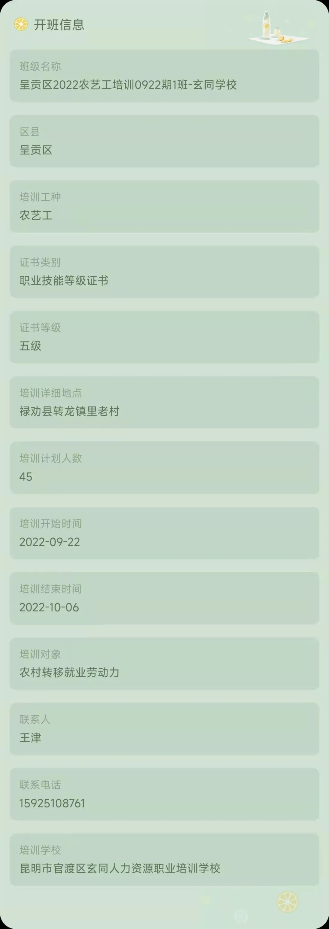 昆明市劳动就业服务局