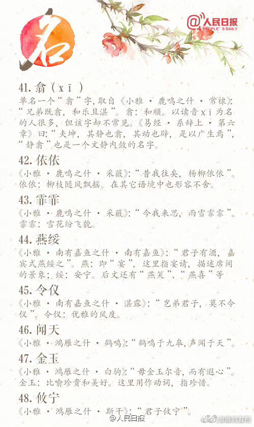 嵩明发布