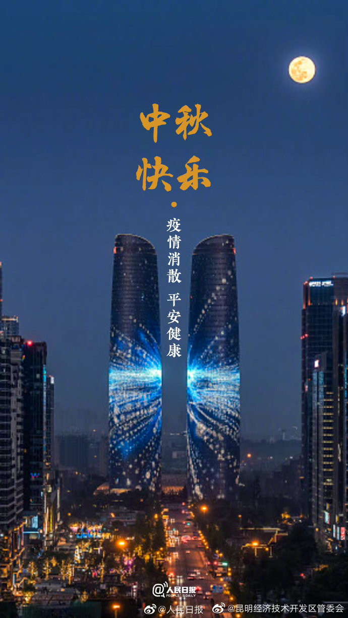 昆明经济技术开发区管委会