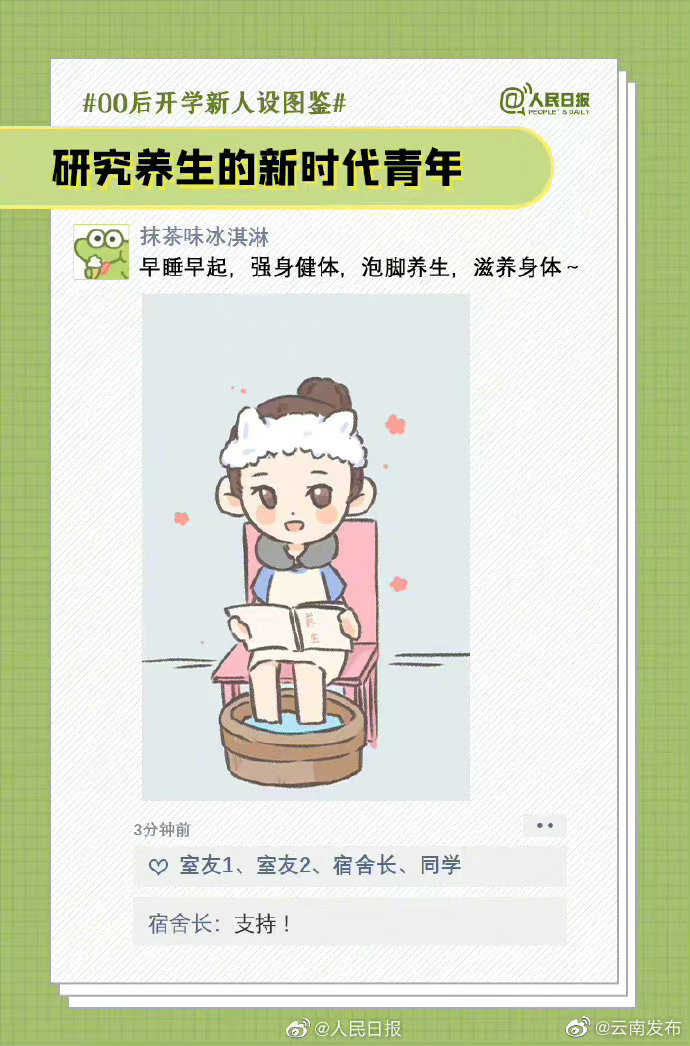 “云南发布”微博