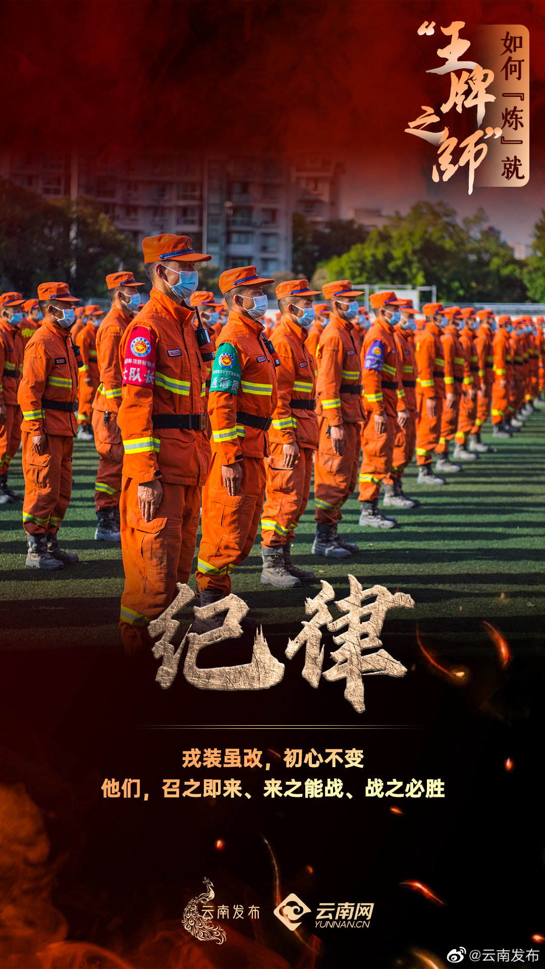 “云南发布”微博