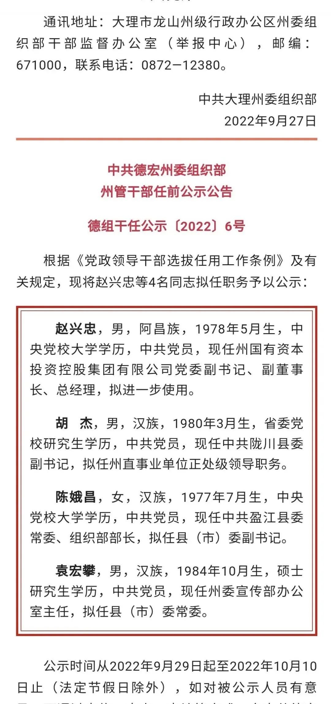 云南信息报