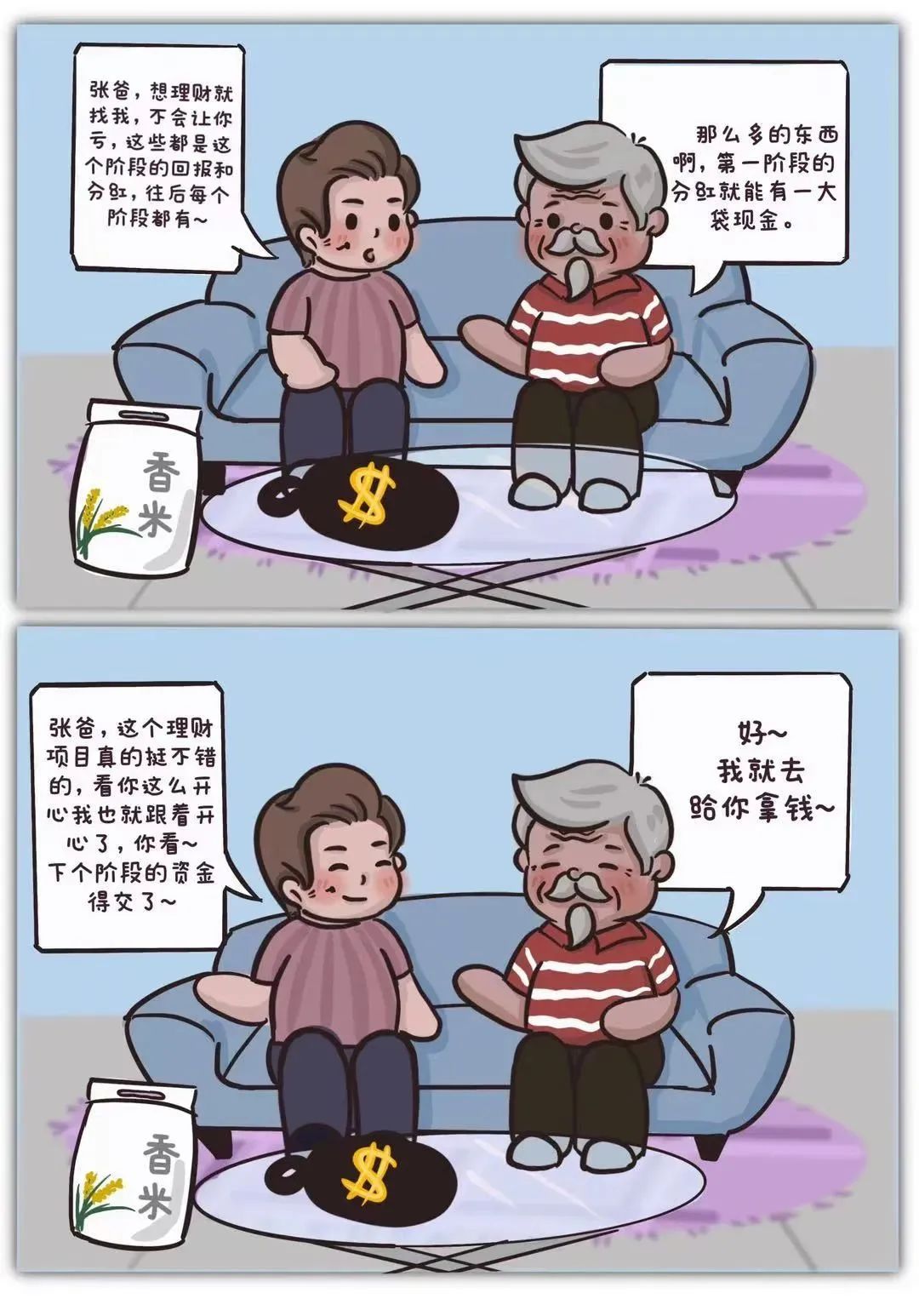 平安东川(微信)
