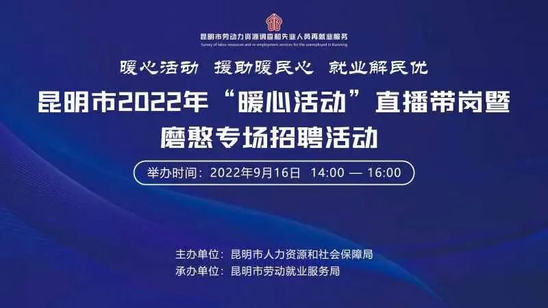 昆明市劳动就业服务局