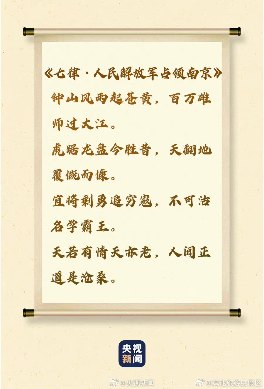 滇池旅游度假区