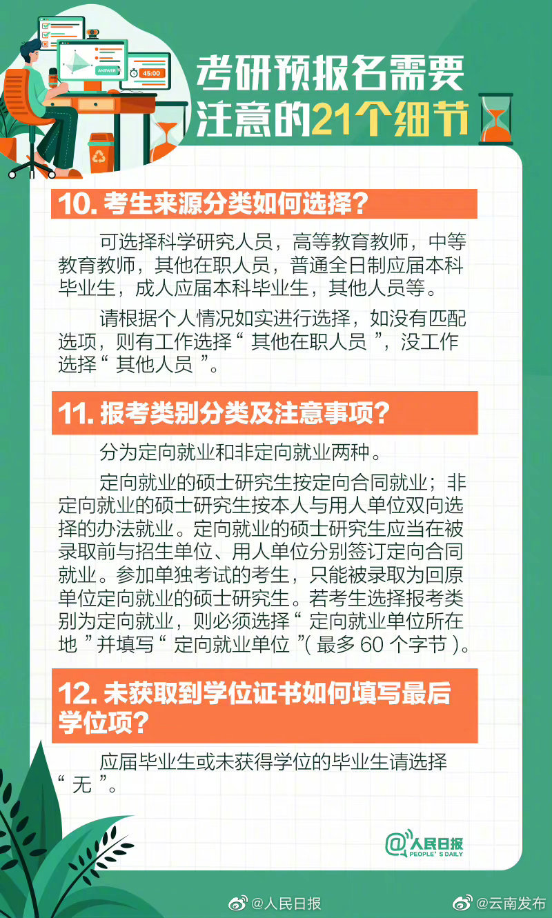 “云南发布”微博