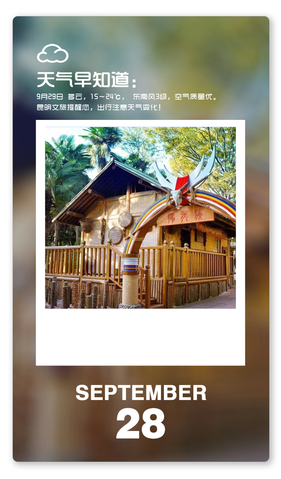 昆明文旅