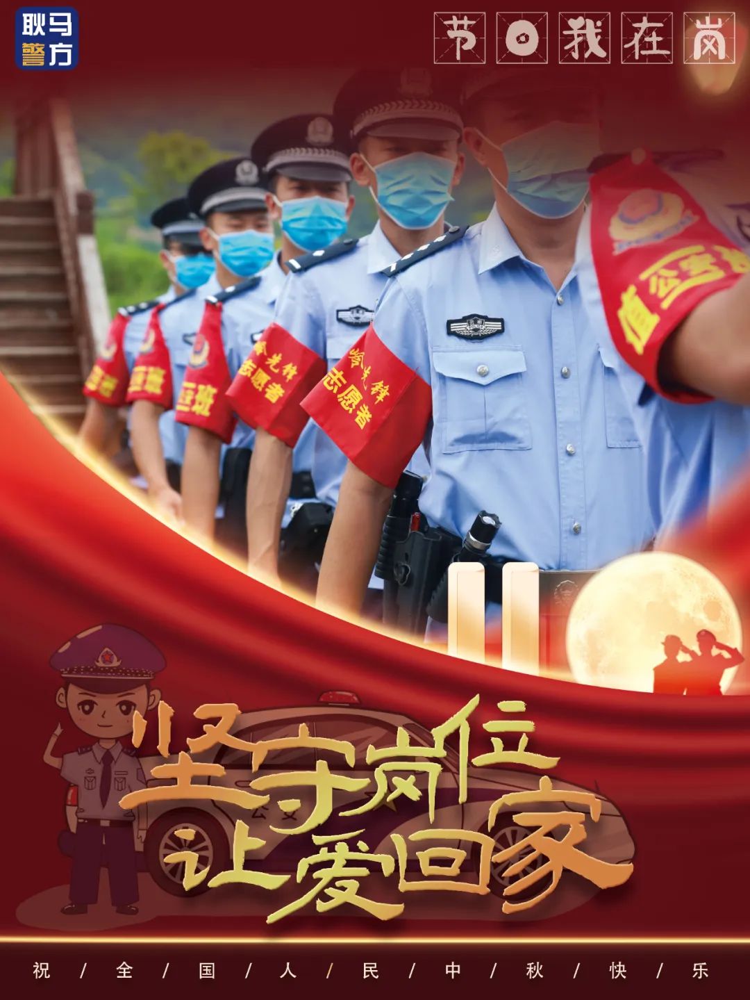 云南警方