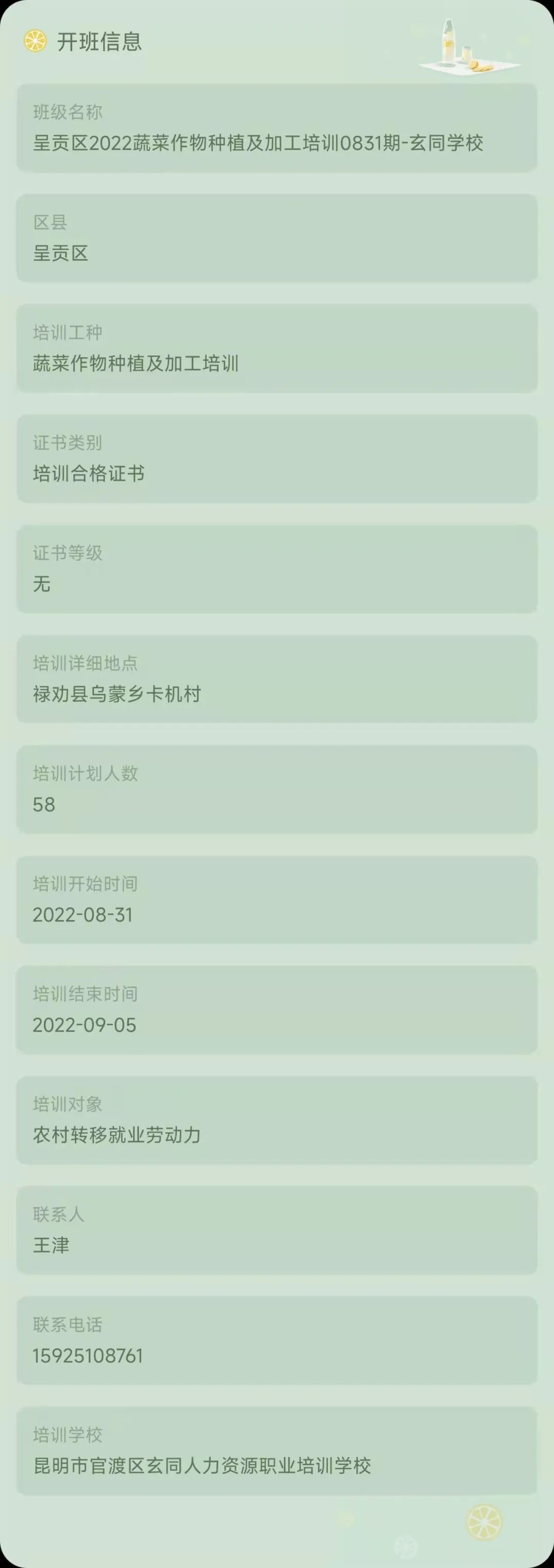 昆明市劳动就业服务局