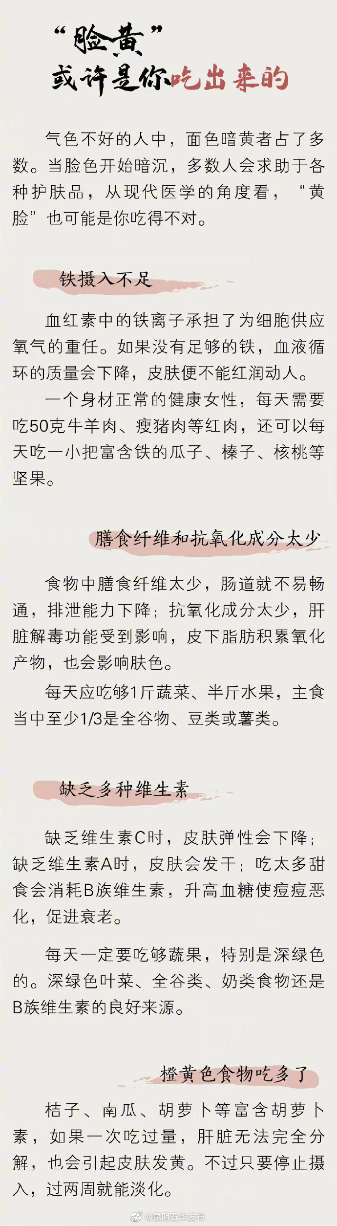 “昆明五华发布”微博