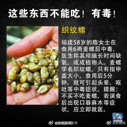 “昆明五华发布”微博