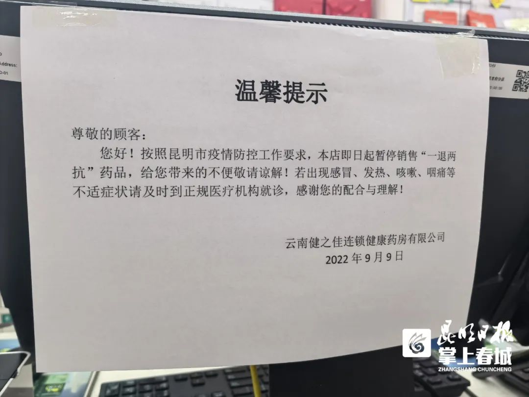 掌上春城