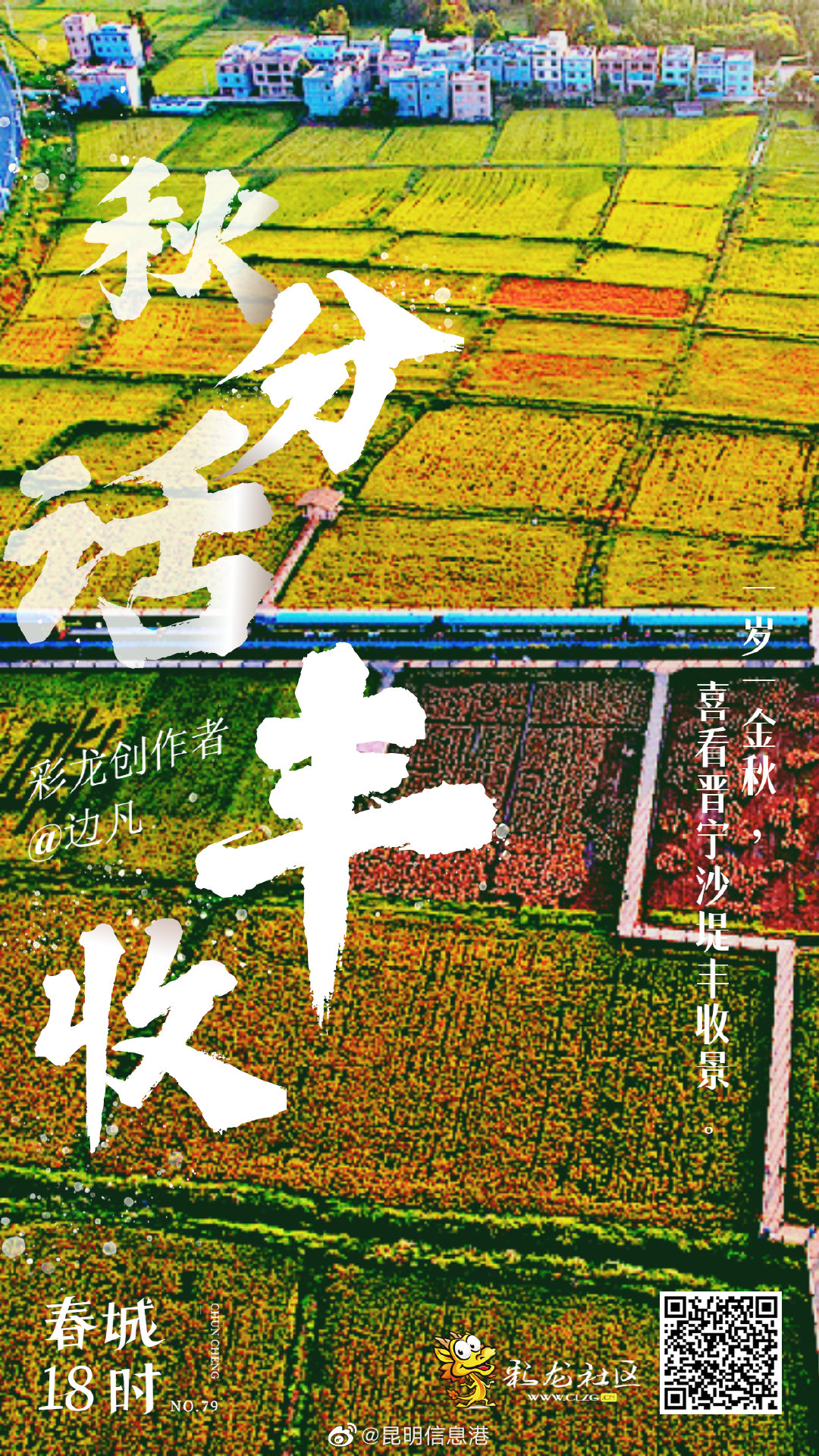 昆明信息港