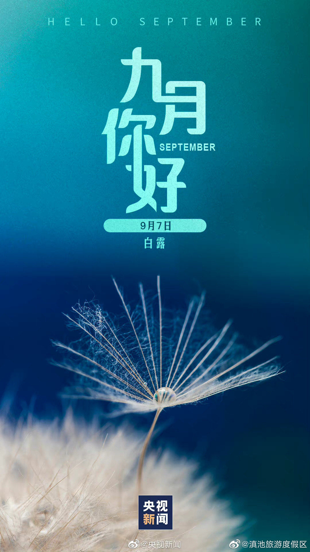 滇池旅游度假区