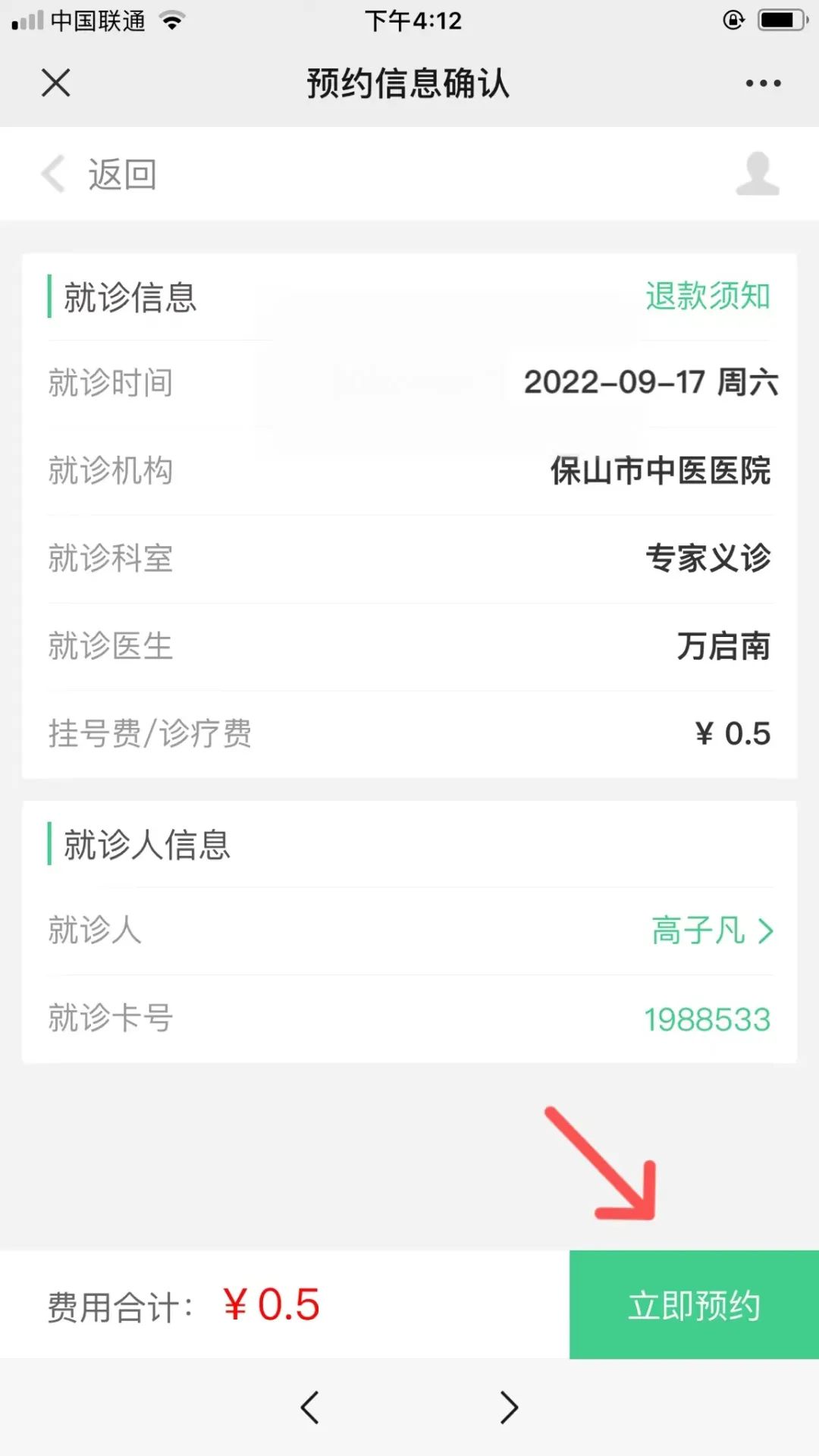 保山新闻网
