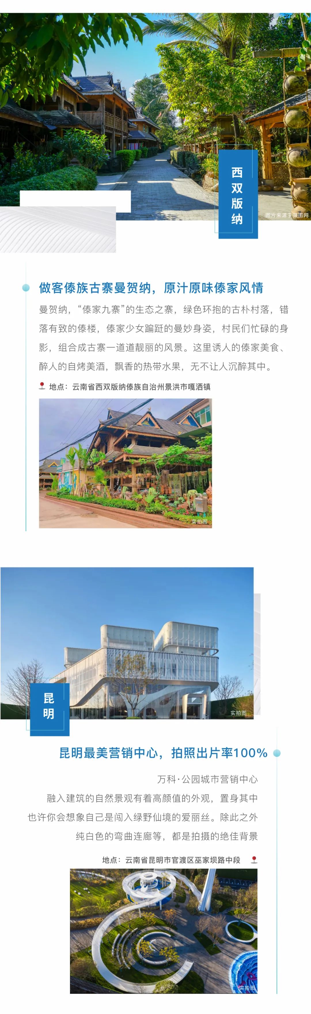 一部手机游云南