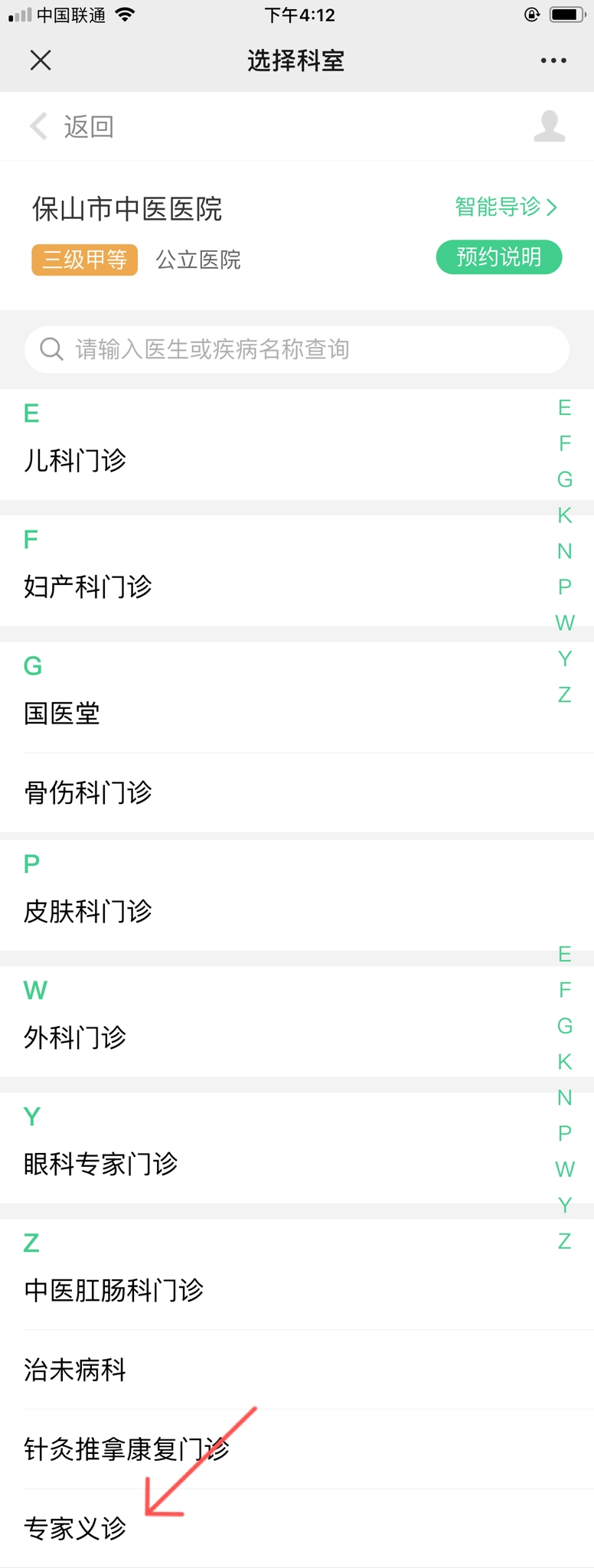 保山新闻网